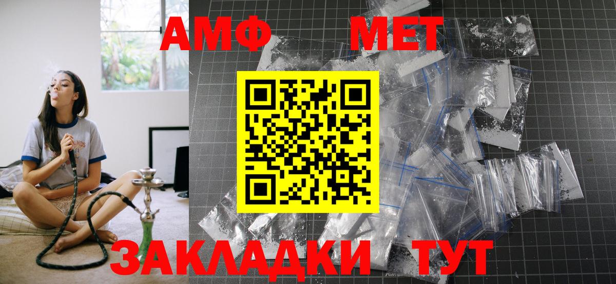 АМФ Premium  Вход с VPN  Амфетамин  Борзя 