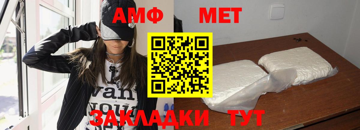 АМФ Premium Борзя