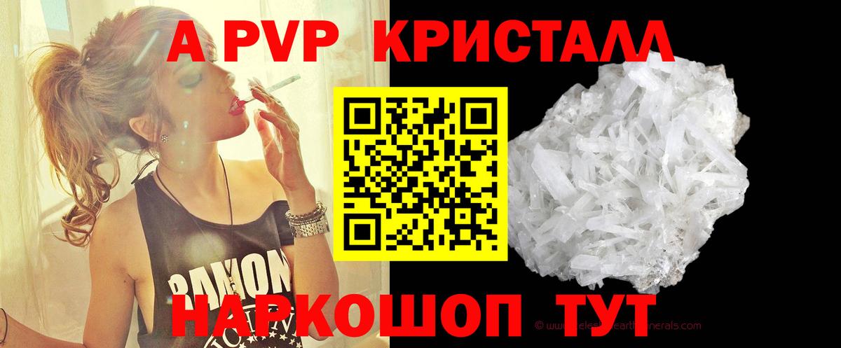 Альфа ПВП  Вход с VPN  Альфа ПВП VHQ  Борзя  APVP СК КРИС  Альфа ПВП кристаллы 