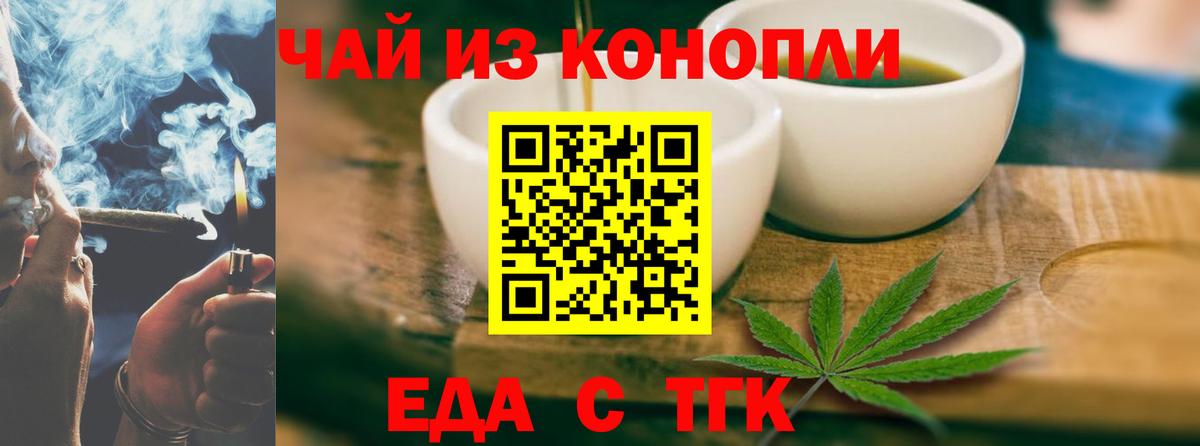 Борзя  Печенье с ТГК марихуана  Вход с VPN 
