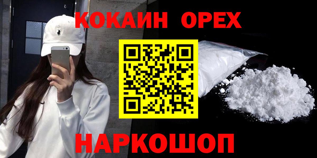 Борзя  Кокаин  Вход с VPN  Кокаин 98% 