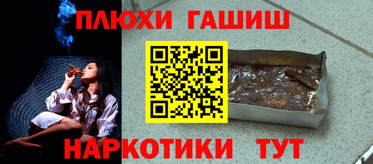 ГАШ  Вход с VPN  ГАШИШ Изолятор  Борзя  ГАШ убойный 