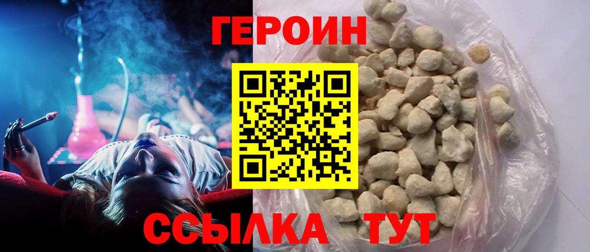 Героин гречка  Вход с VPN  Борзя 