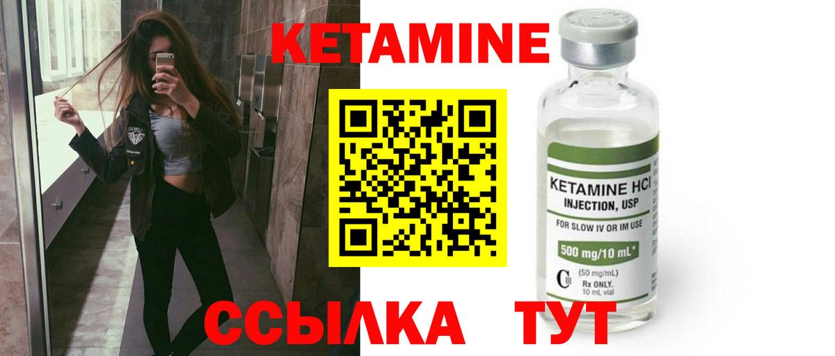 КЕТАМИН VHQ  Вход с VPN  Кетамин VHQ  Борзя 