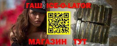гашик Анапа
