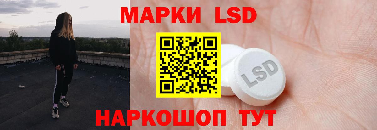 ЛСД экстази ecstasy Борзя