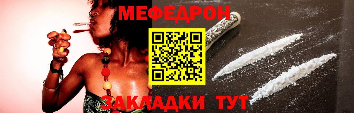 Меф мяу мяу  Борзя