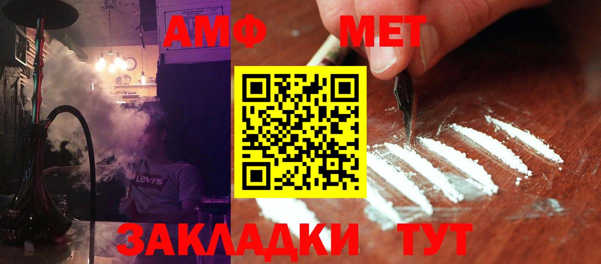 Борзя  Первитин Декстрометамфетамин 99.9%  Вход с VPN 
