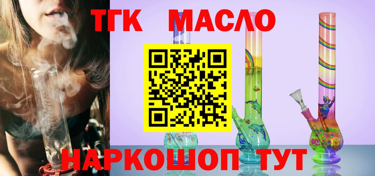 Дистиллят ТГК концентрат  Вход с VPN  Борзя 